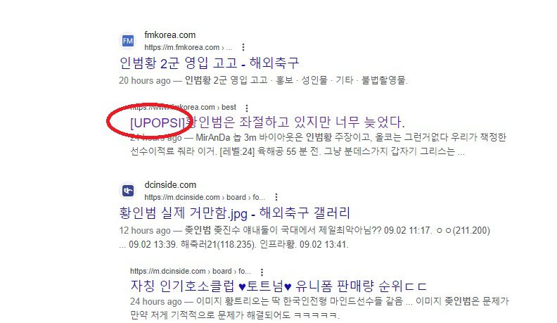 Χουάνγκ: Χαμός στην Κορέα με το δημοσίευμα του Upopsi - Τι λένε οι Κορεάτες - Γιατί φοβούνται